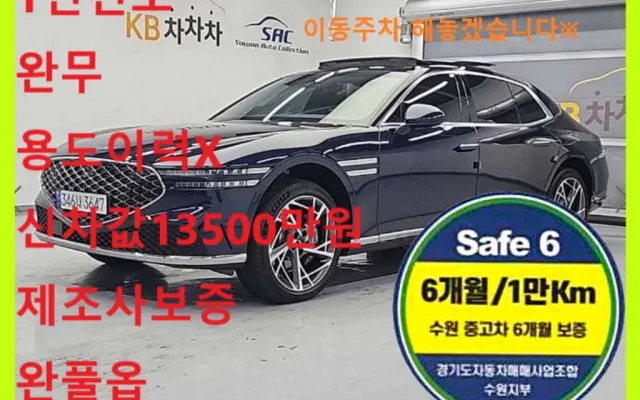 RS4 중고차 G90(RS4) 3.5T GDI AWD 매물 사진 13 - 2022/02 44,626km